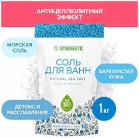 Synergetic Соль для ванн Relax & Skin Tone, 1 кг