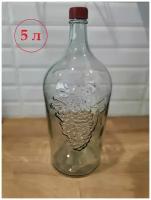 Бутылка Виноград стеклянная, 5 литров / бутыль для вина / бутылка для самогона и настоек/ винодел