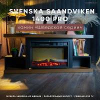 Камин под TV ELEMENT FLAME Svenska Saandviken 1400 PRO электрокамин под ТВ с эффектом живого огня (1,8 кВт, 140/60/33 см)