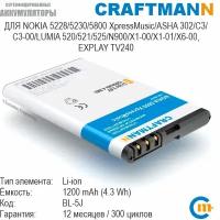 Аккумулятор Craftmann для Nokia 5228/5230/5800 XpressMusic/ASHA 200/302/C3/C3-00/LUMIA 520/525/N900/X1-01/X6-00/EXPLAY TV240 (BL-5J)
