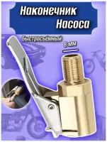 Переходник для насоса для матраса intex