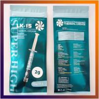 Термопаста Thermal grease LK-15, 2 грамма, 15 Вт/Мк