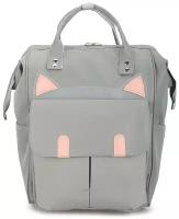 Подростковый рюкзак «Мяус» 410 Grey
