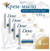 Крем-мыло Dove Красота и уход, 4 шт. по 135 г