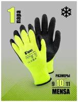 Перчатки защитные утепленные рабочие зимние, обливные, противоскользящие Mensa 1 пара 10 размер