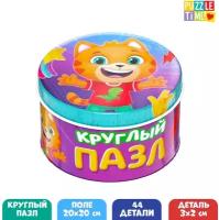 Пазл для детей Puzzle Time Круглый в металлической коробке 