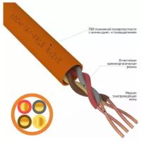 Кабель огнестойкий Rexant КПСнг(А)-FRLS 2x2x0,50 кв. мм (бухта 200 м)