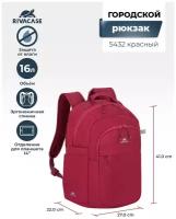 Городской рюкзак RIVACASE 5432 red, 16л