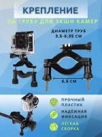 Крепление на раму, трубу, руль 35-63 мм Roll Bar Mount GRBM30