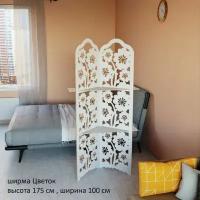 Ширма перегородка складная для зонирования комнаты 2 створки. 175х100 см