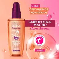 L'Oréal Paris Сыворотка Гладкость Мечты 