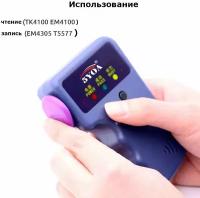 RFID Дубликатор электронных ключей EM4100