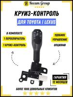 Круиз-контроль переключатель 84632-34011 84632-34017 для Toyota Corolla Yaris Vios Hilux Hiace личный Auris Prius Previa Rav4 84632-0F010