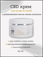 Увлажняющий крем/Косметика/Уход за кожей/Крем с CBD