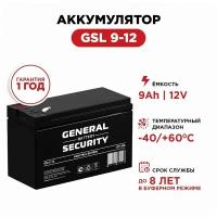 Аккумуляторная батарея General Security GSL9-12