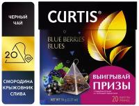 Чай черный Curtis Blue Berries Blues в пирамидках, ежевика, слива, 20 пак