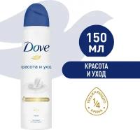 Dove антиперспирант-дезодорант аэрозоль красота и уход 1/4 увлажняющего крема, 48ч защиты 150 мл