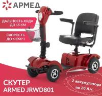 Скутер Армед JRWD801 для пожилых людей и инвалидов (кресло ширина 42 см, коляска 4х колесная, электрический привод, прогулочная)