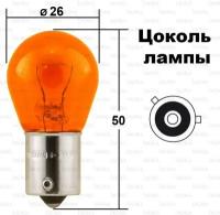 PHILIPS Лампа периферийная PY21W 12V 21W Коробка 1 шт. 12496NACP