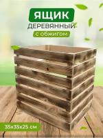 Ящик деревянный большой для овощей и фруктов