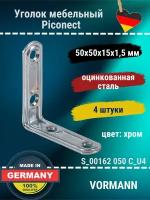 Мебельный уголок VORMANN Piconect 50х50х15х1,5 мм, оцинкованный, цвет: хром 00162 050 C_U4, 4 шт