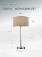 Лампа декоративная Arte Lamp Mallorca A1021LT-1SS, E27, 40 Вт