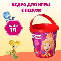 Ведро для игры с песком, 1л, фиксики