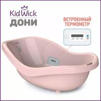 Ванночка для купания новорожденных Kidwick Дони, с термометром, розовая