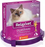 Ошейник Relaxivet Успокоительный