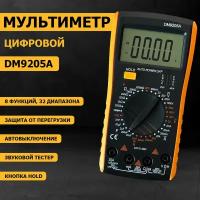 Мультиметр цифровой DM9205А