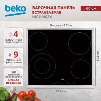 Электрическая варочная поверхность BEKO HIC 64402X, черный