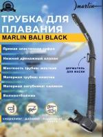 Трубка Marlin Bali Black