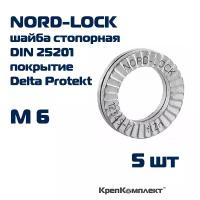 Шайба NORD-LOCK стопорно-клиновая М6, оригинал с гравировкой, сталь c покрытием Delta Protekt (5 шт.), КрепКомплект