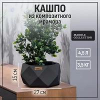 Кашпо напольное, горшок для растений Marble Collection Low Rombo, низкий ромб Черный камень