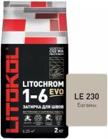 Затирка LITOKOL LITOCHROM 1-6 EVO LE.230 Багамы 2 кг