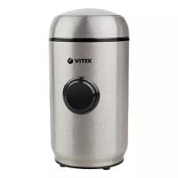 Кофемолка VITEK VT-7123 ST, серебристый