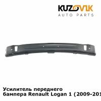 Усилитель переднего бампера Renault Logan 1 (2009-2010) фаза 2