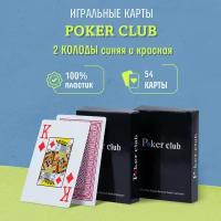 Игральные карты Poker Club пластиковые, 2 колоды (синяя и красная)