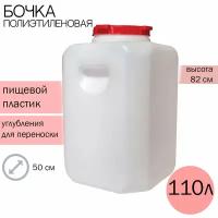 Бочка садовая 110 л